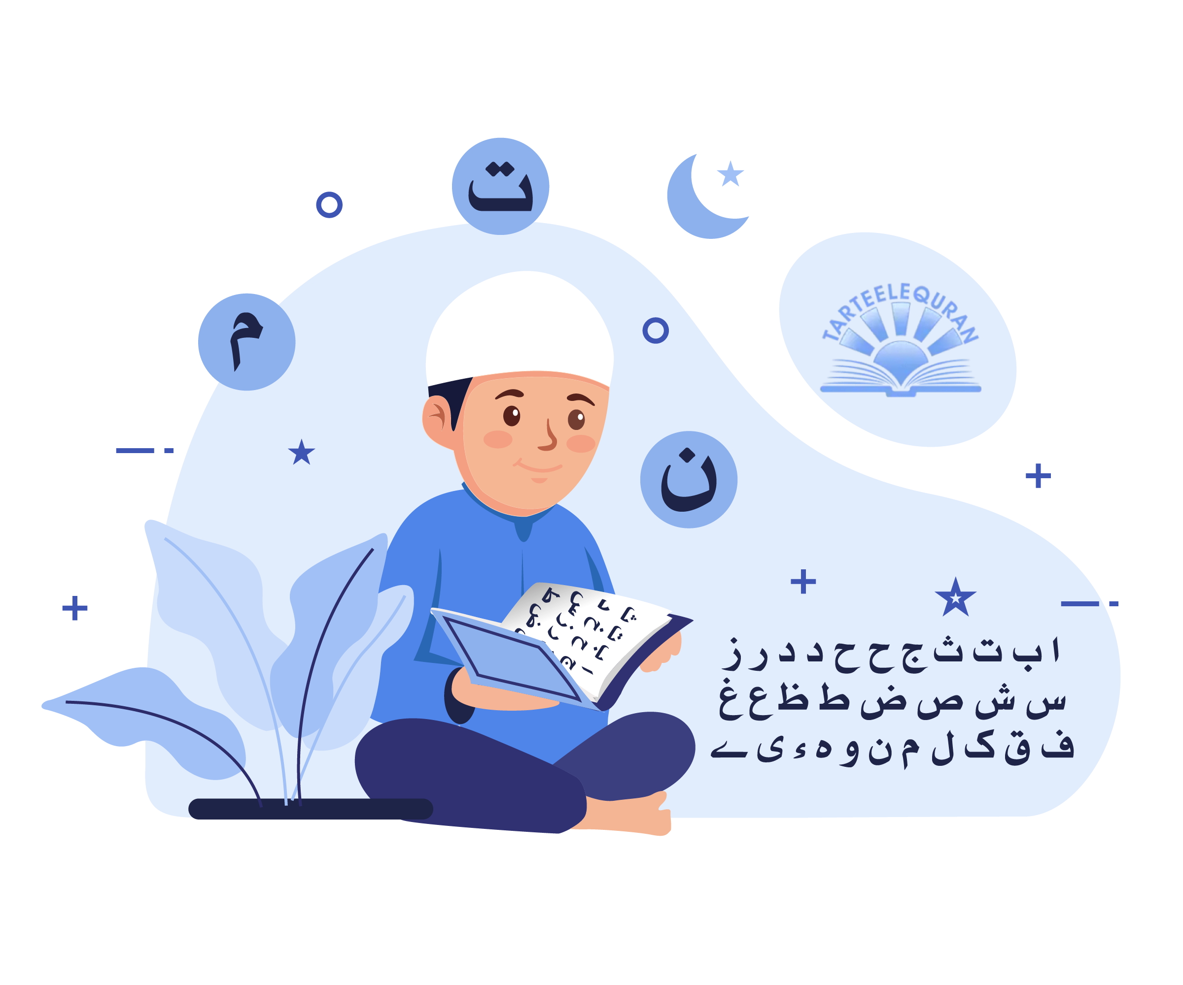 Quran Islamic Studies Qaida